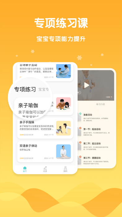 安咕在家早教儿歌官方下载