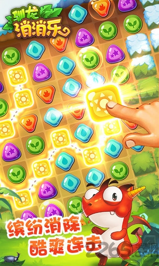 驯龙消消乐手机版