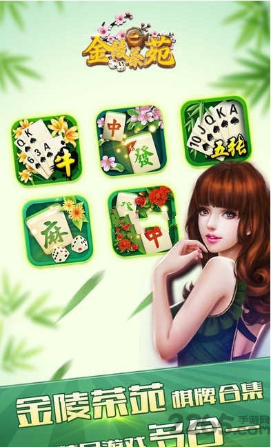 金陵茶苑手机版