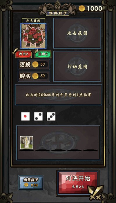 怪兽骰子手机版