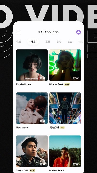 沙拉视频卡点app