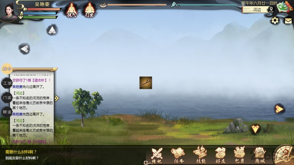 呀江湖官方版 呀江湖最新版下载