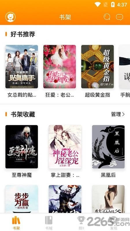 免费看书大全无广告版