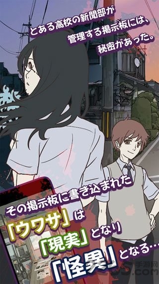 怪异揭示板与七重传言汉化版