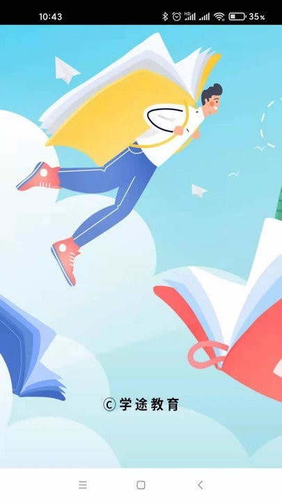 自考辅导题库app