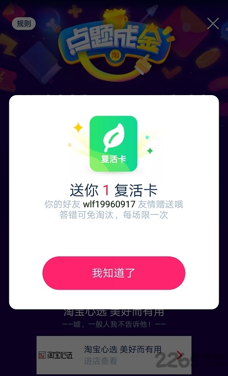 点题成金app下载