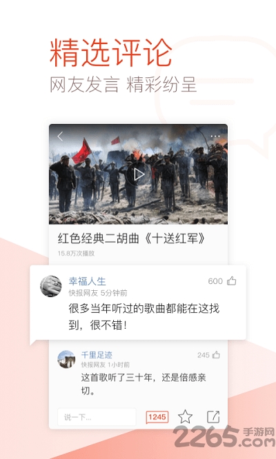 天天快报大字版最新版手机版