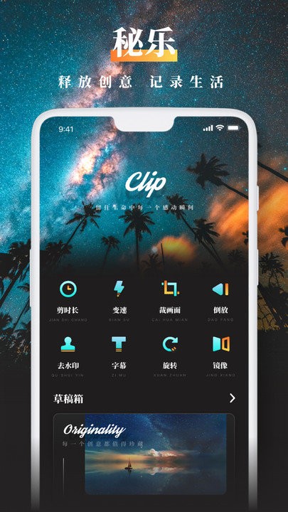 cutecut视频裁剪客户端