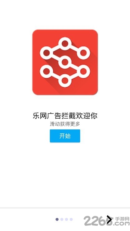 乐网app官方