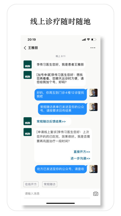 医师宝软件 医师宝app官方版下载