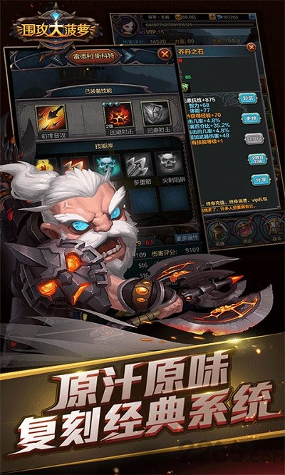 围攻大菠萝满V变态版 围攻大菠萝公益服下载