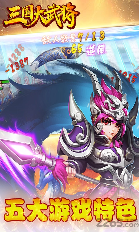 三国大武将bt版