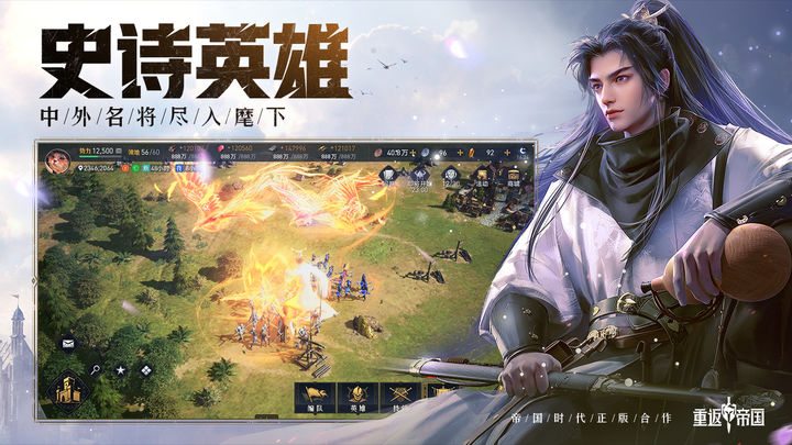 重返帝国测试服