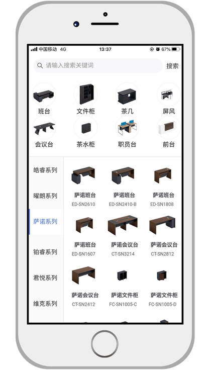 福玛仕办公家具官方版