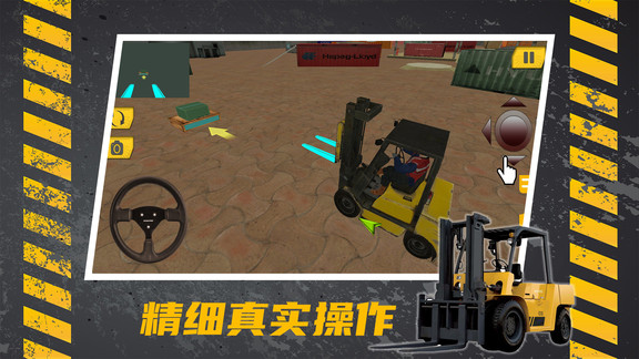 叉车驾驶宝典免费版
