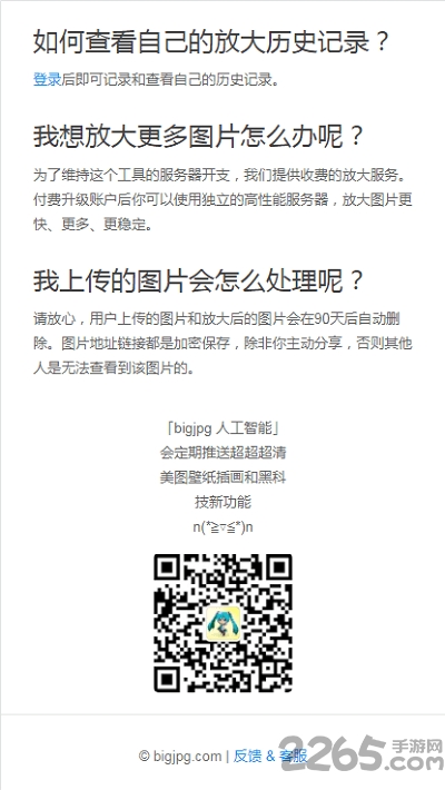 手机图片放大器手机版