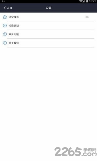 游戏加加安卓下载