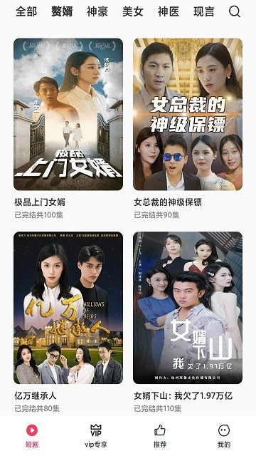 西瓜短剧软件 西瓜短剧最新版本下载