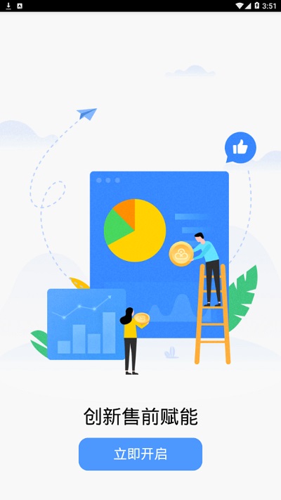 中国联通政企助手app