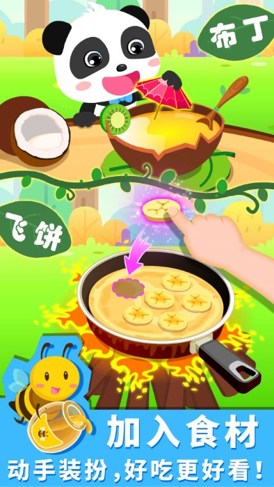 宝宝森林美食宝宝巴士 宝宝森林美食游戏下载