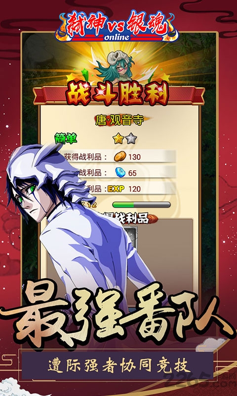 弑神vs银魂变态版