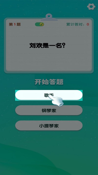 一起答题app