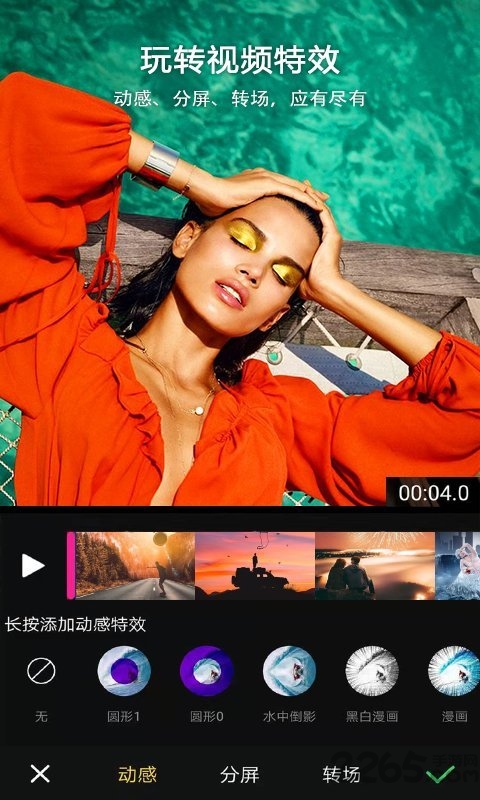 哈喽视频编辑客户端