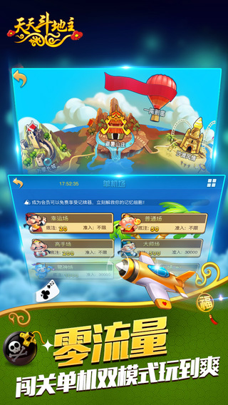 联众单机斗地主旧版本