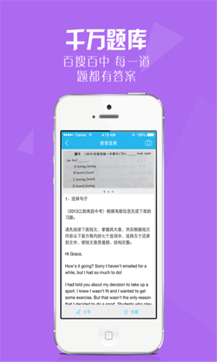 作业好帮手app