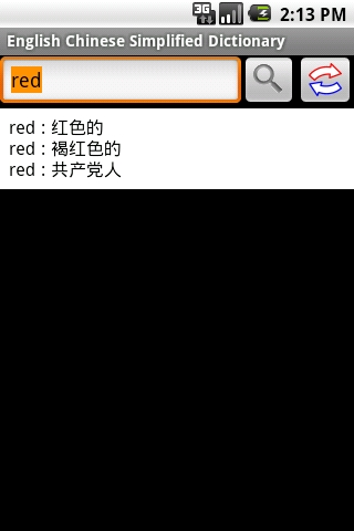 英汉互译词典手机版