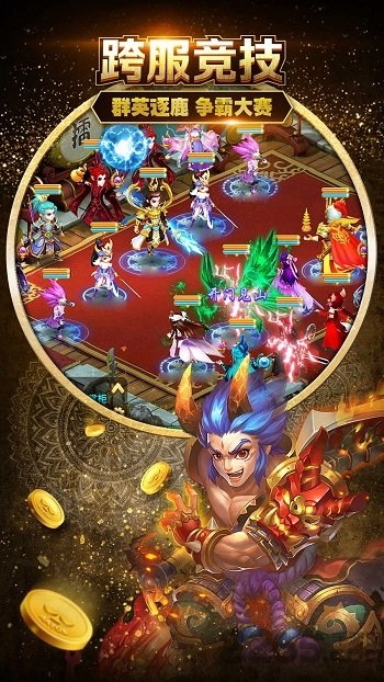 棍子西游手游九游版