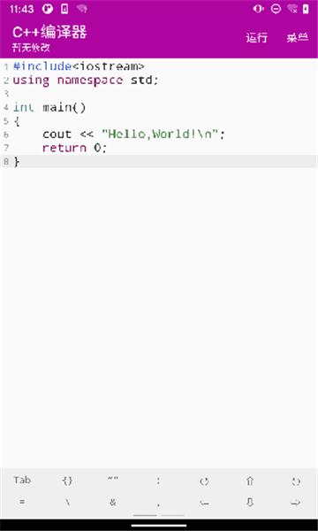 cpp compiler编程软件(改名C++编译器)