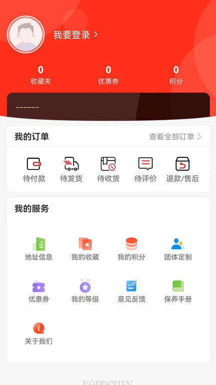 凯普希恩西装定制官方版 凯普希恩app下载