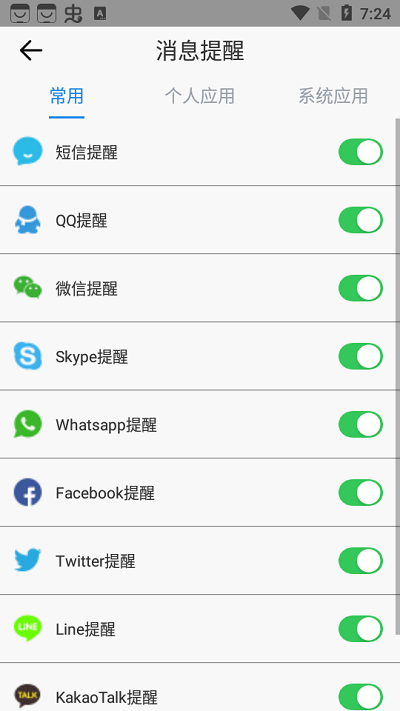maswear智能手表app设置提醒教程 maswear智能手表app设置提醒教程