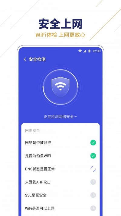 无限wifi助手app