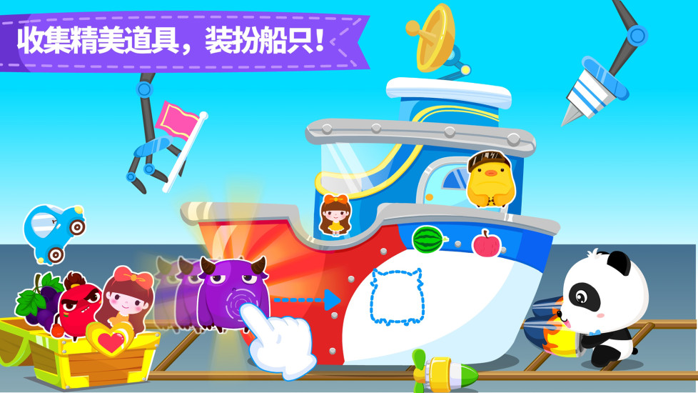 宝宝小船长宝宝巴士 宝宝小船长小游戏下载安装