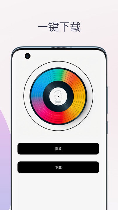 伴奏提取人声分离app