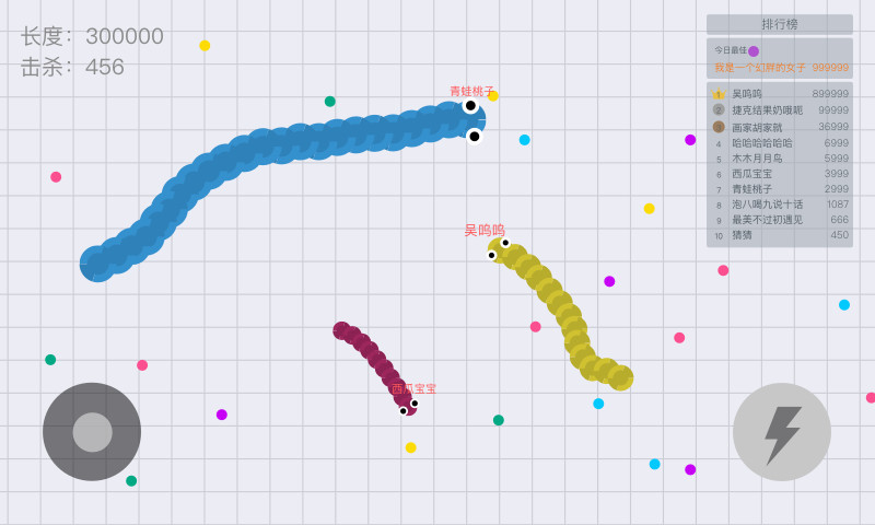 小米贪吃蛇大作战ol