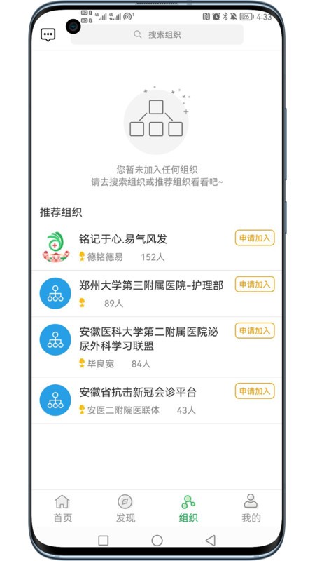 德医医生版官方app(De.doctor)