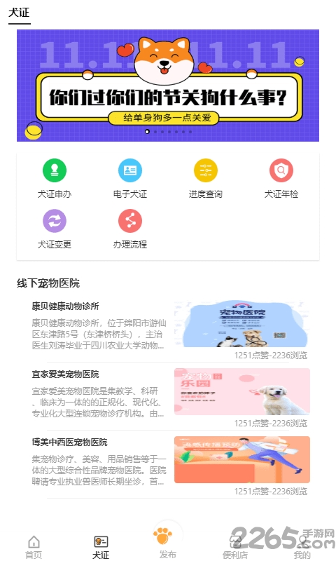 绵宠系统app