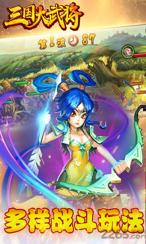 三国大武将bt版