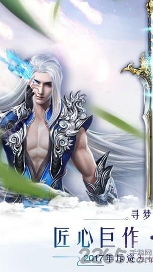 米壳烈火焚仙手游