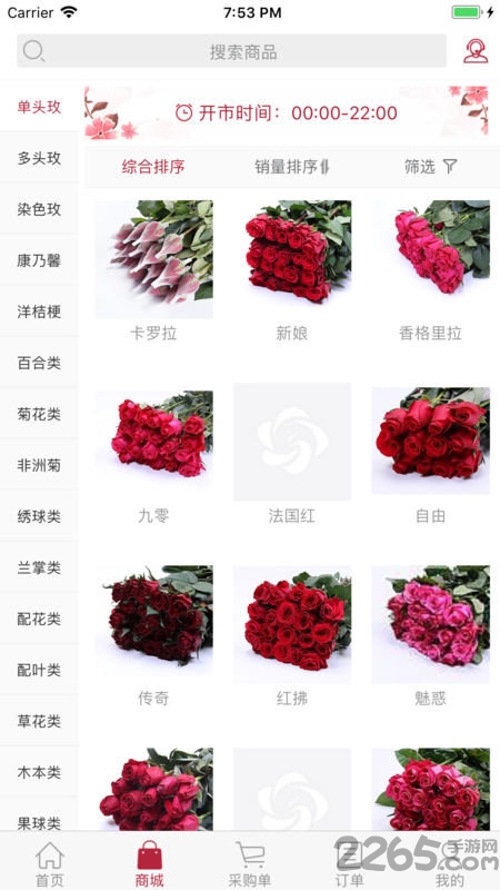 五洲花卉app 五洲花卉软件