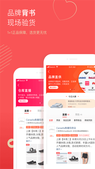 宝贝仓APP 宝贝仓手机版下载