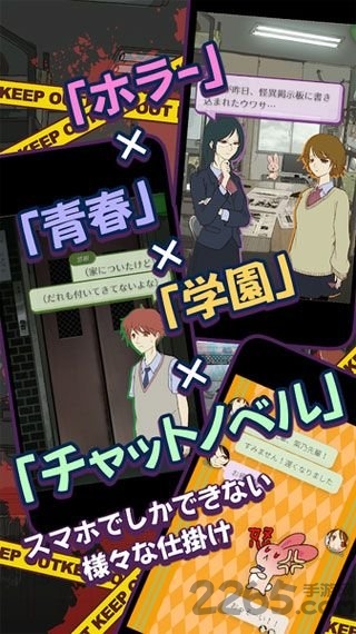 怪异揭示板与七重传言汉化版