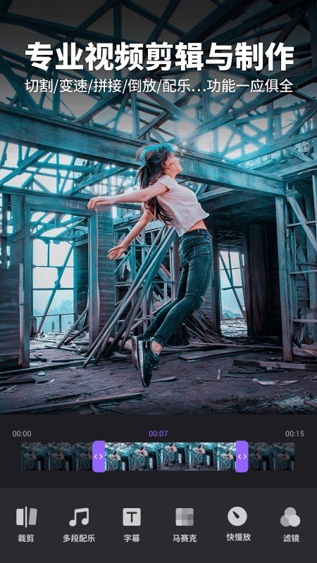 filmigo视频剪辑免费版