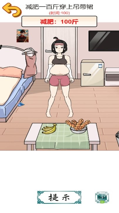 帮助她变美官方版 帮助她变美最新版下载