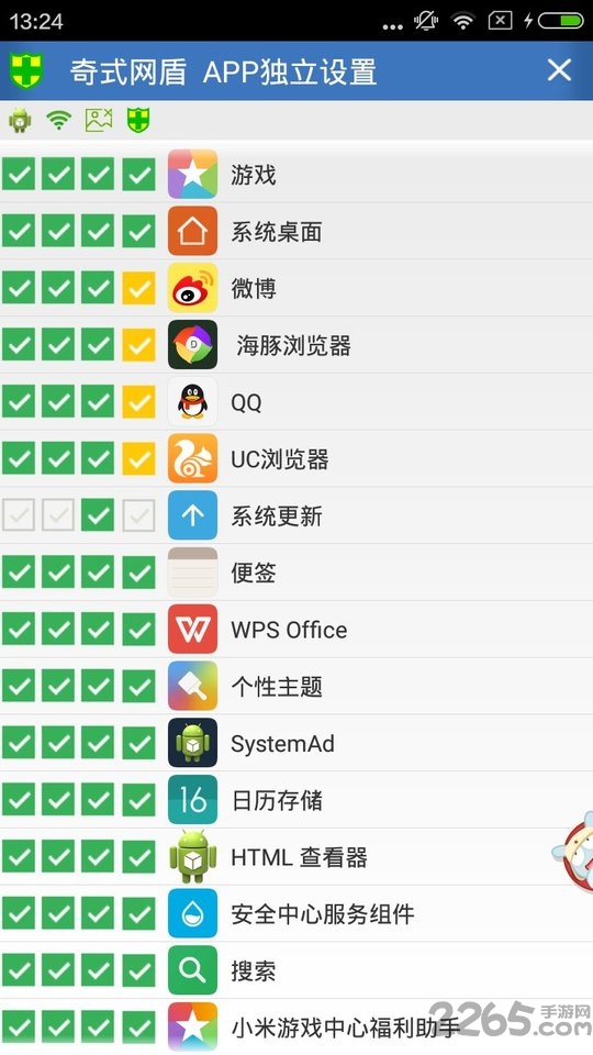 反黄之盾手机版