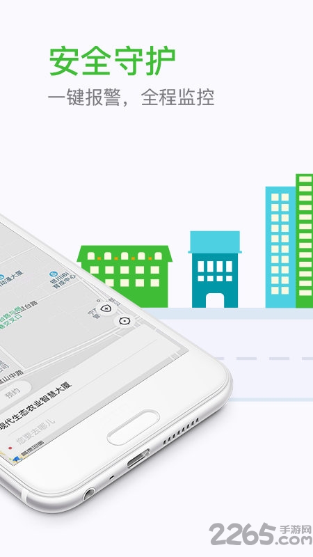 妥妥e行个人版app