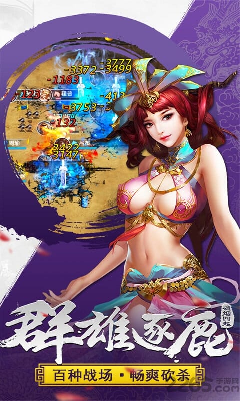 烈火三国满v公益服